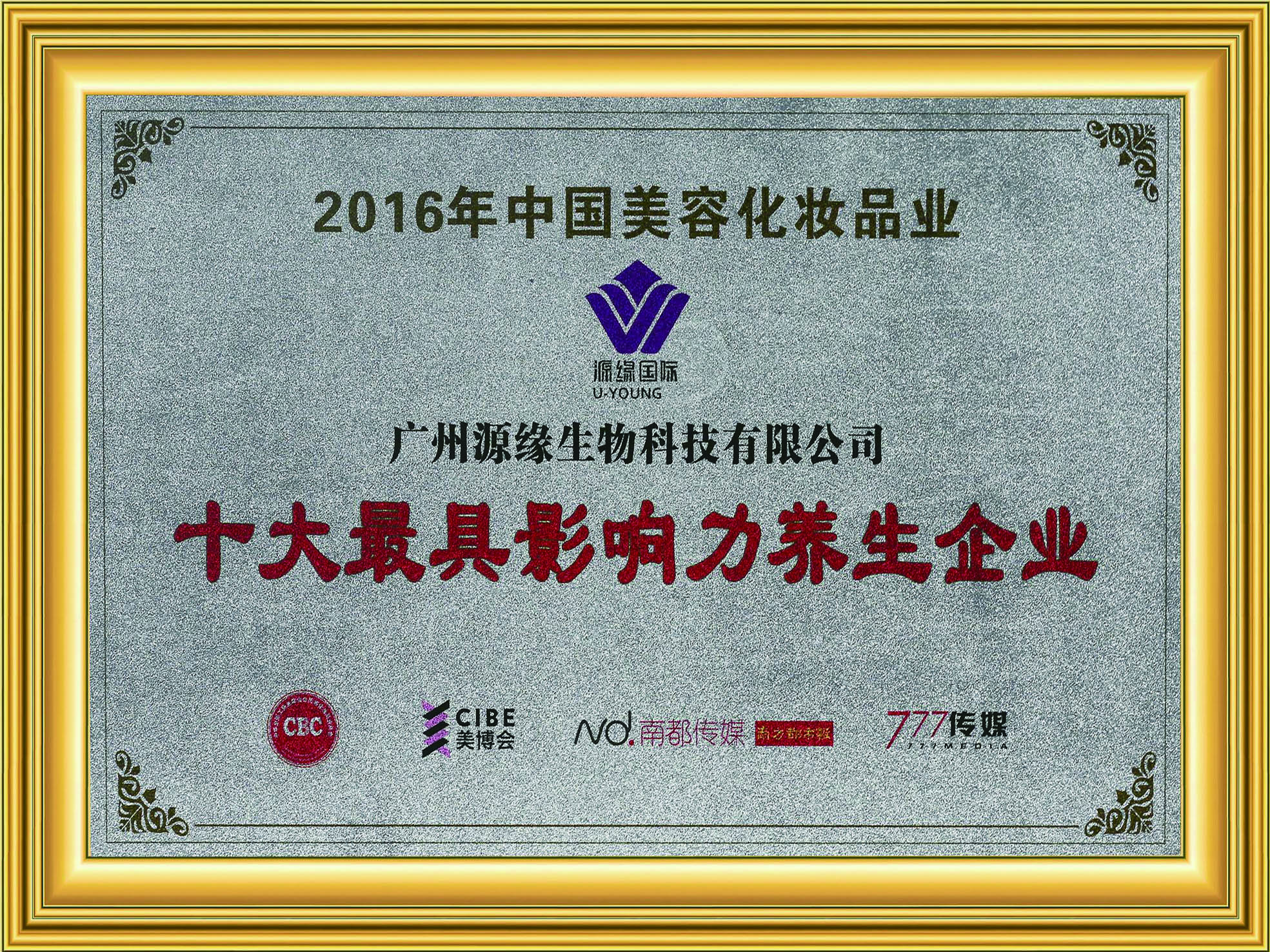 榮譽(yù)牌匾