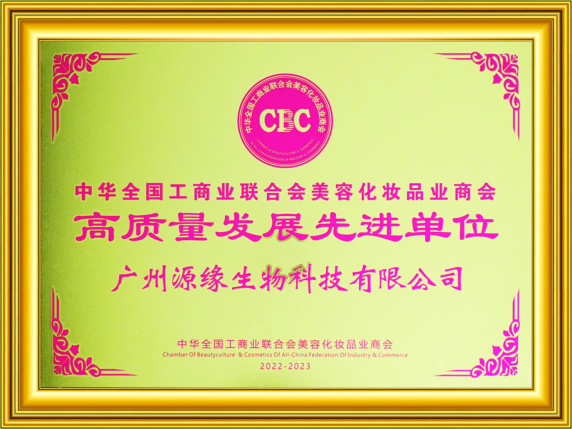 榮譽(yù)牌匾