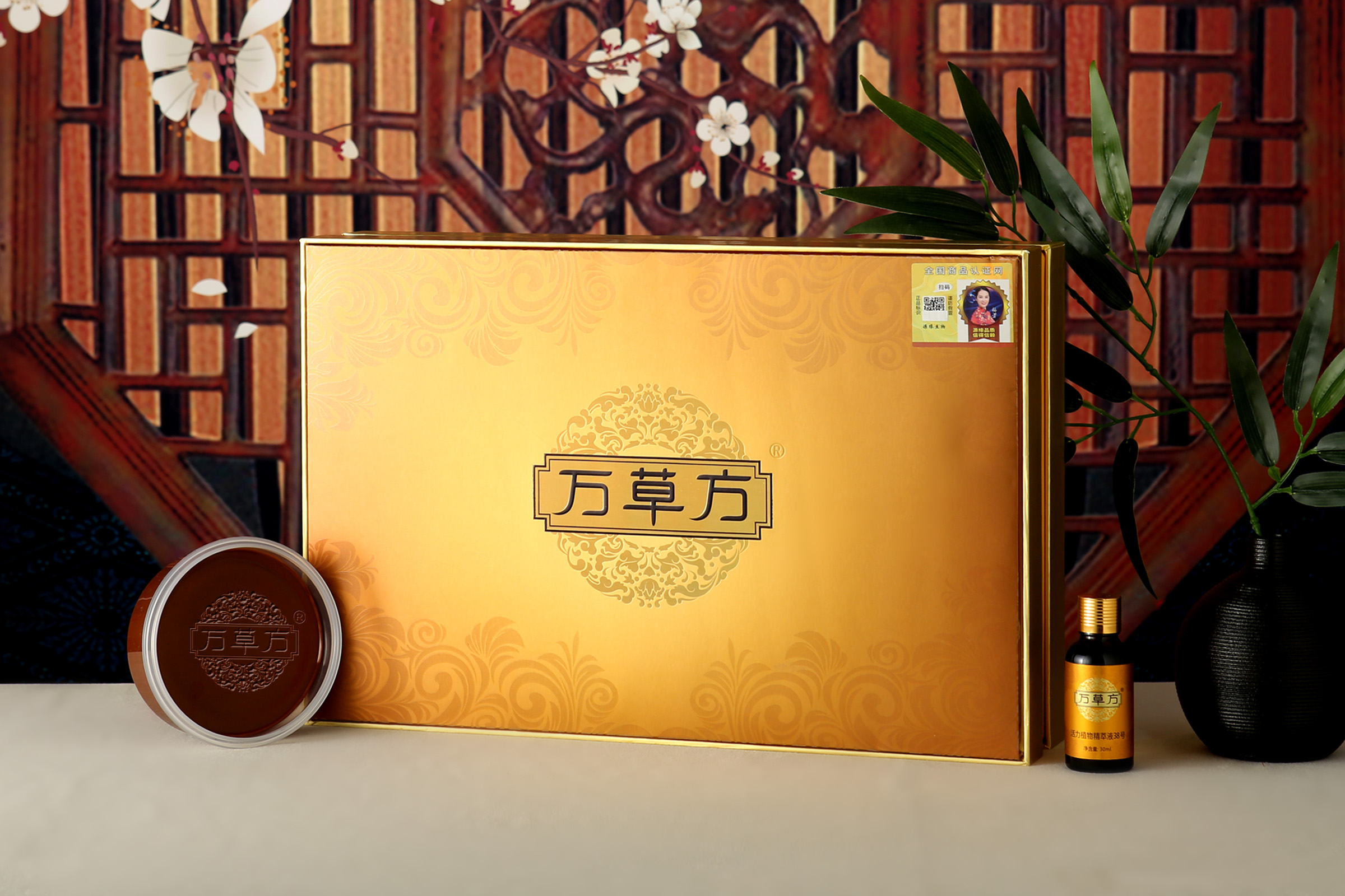 萬草方臀部溫清套