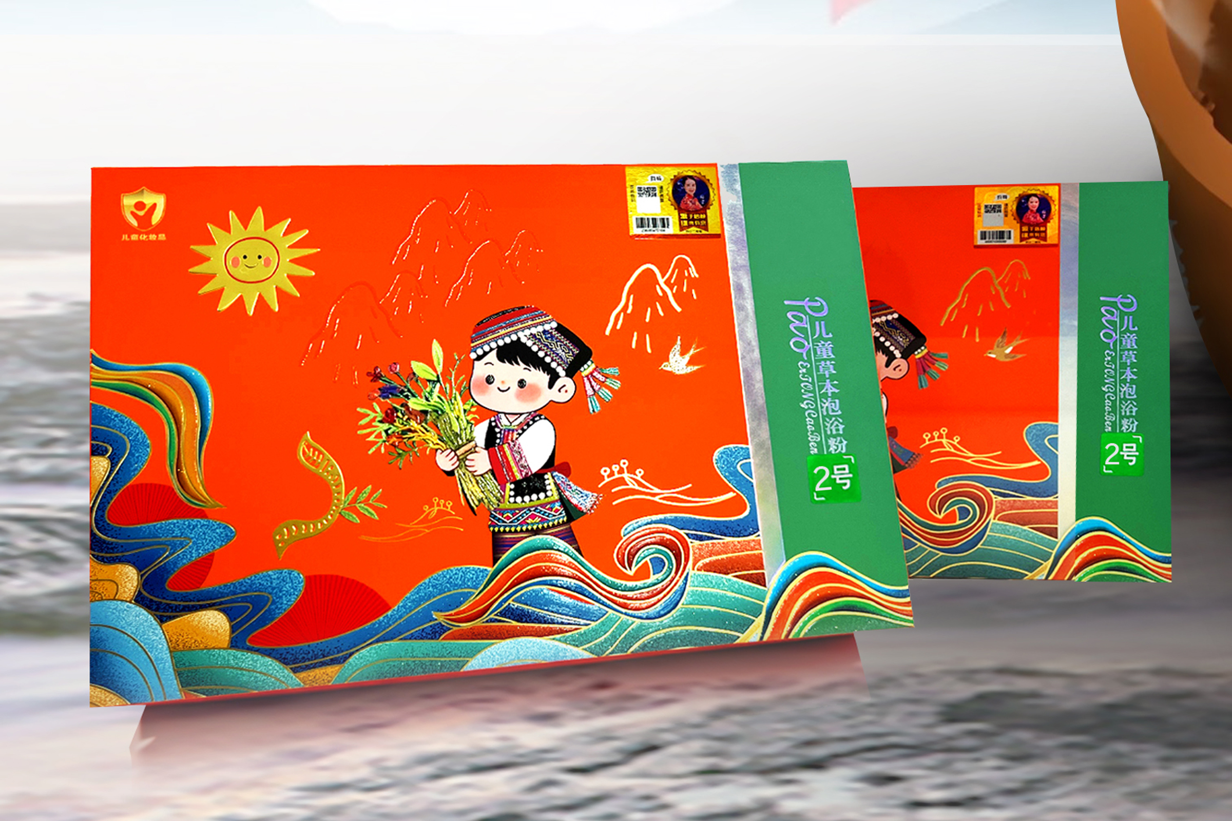 宮瑤兒童草本泡浴粉2號